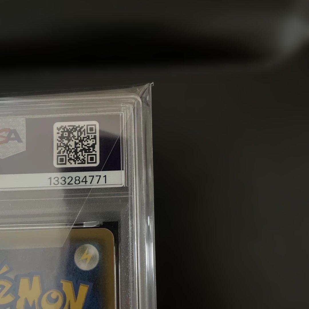 ゲンガー&ミミッキュGX RR SM9 038/095 タッグボルト PSA10