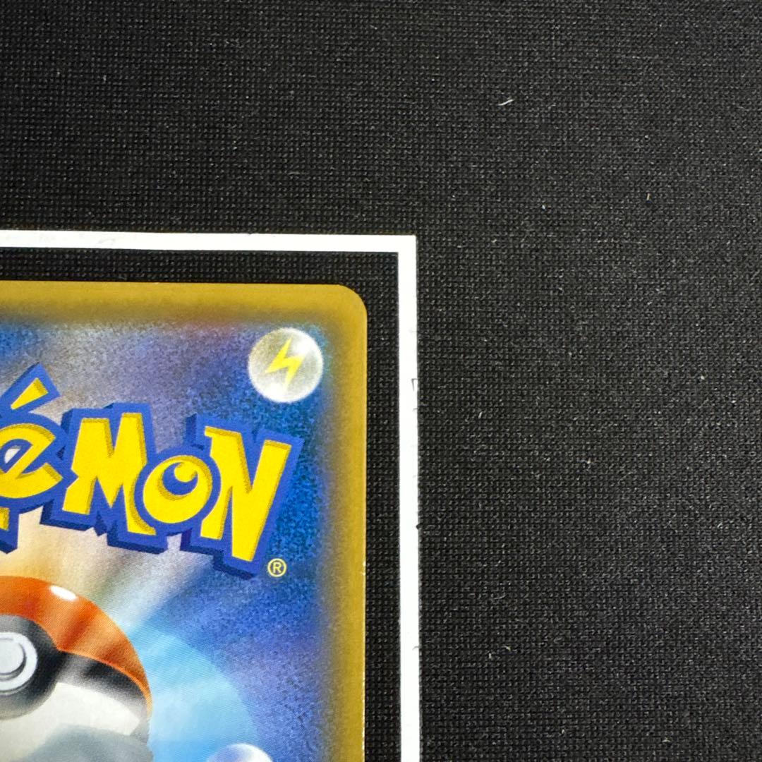 ポケモンカード お茶会ごっこピカチュウ プロモ 325/SM-P