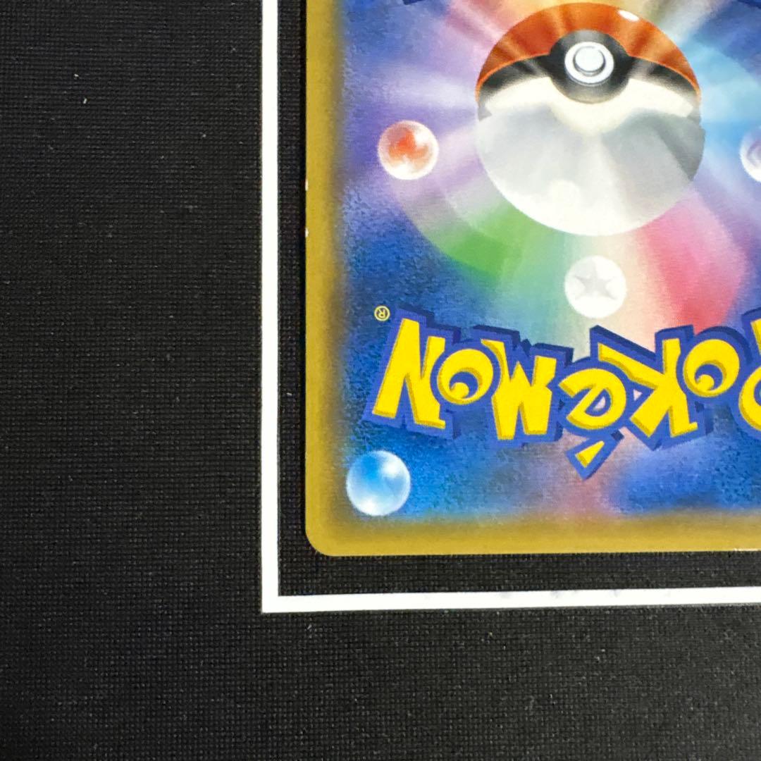 ポケモンカード お茶会ごっこピカチュウ プロモ 325/SM-P