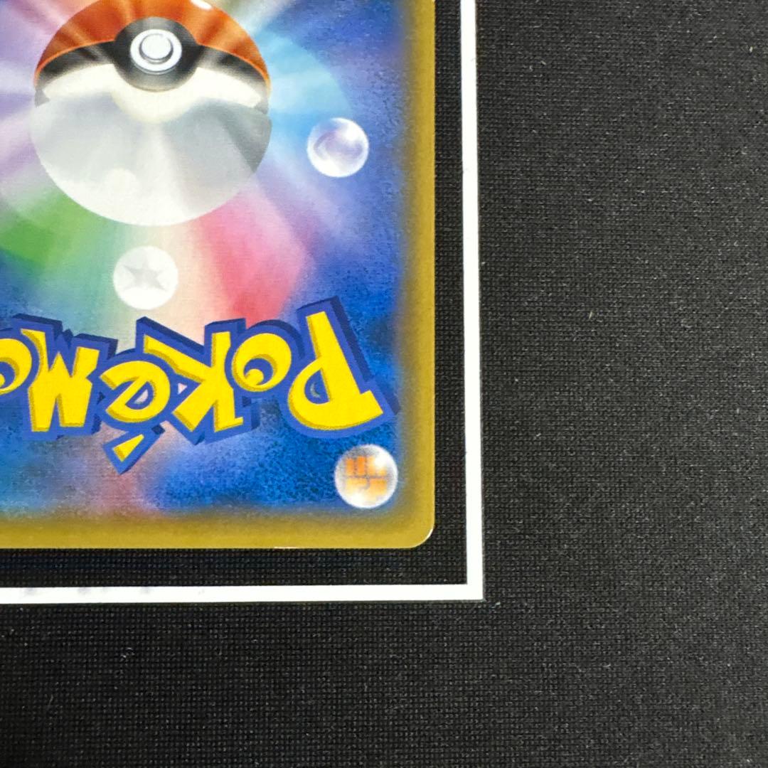 ポケモンカード お茶会ごっこピカチュウ プロモ 325/SM-P