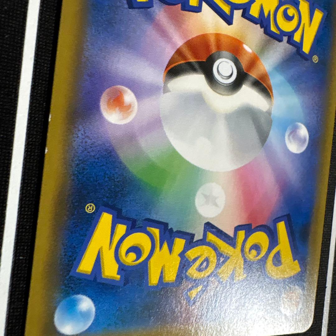 ポケモンカード お茶会ごっこピカチュウ プロモ 325/SM-P