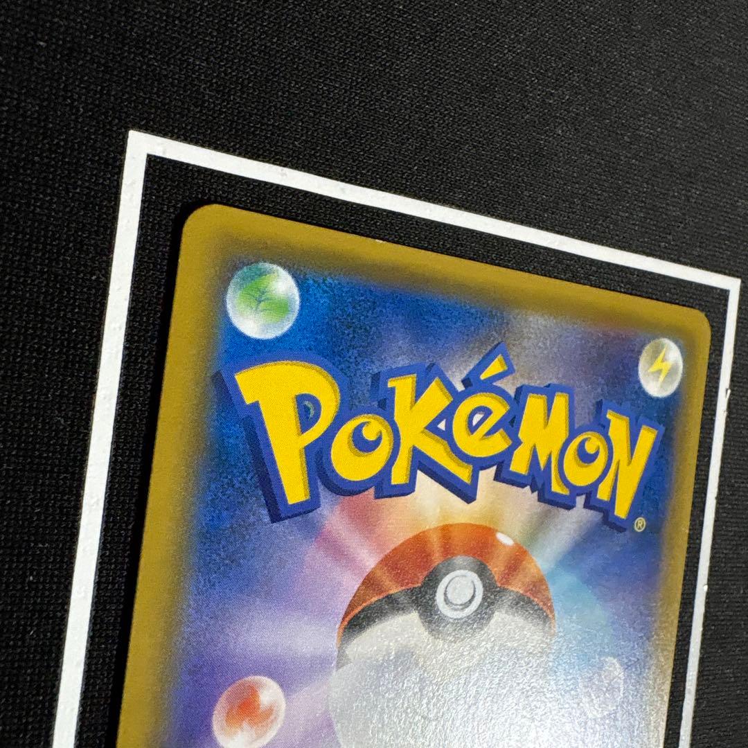 ポケモンカード お茶会ごっこピカチュウ プロモ 325/SM-P