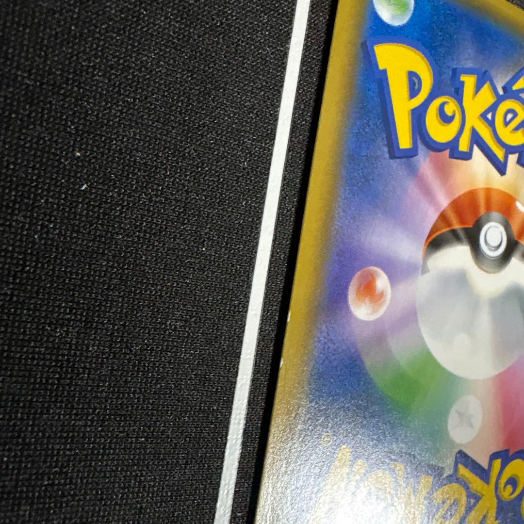 ポケモンカード お茶会ごっこピカチュウ プロモ 325/SM-P