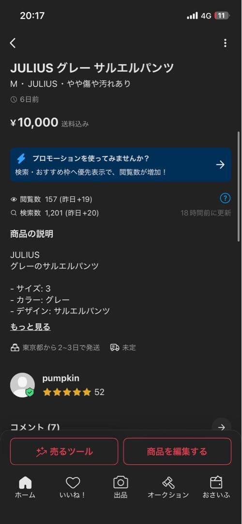 JULIUS グレー サルエルパンツ