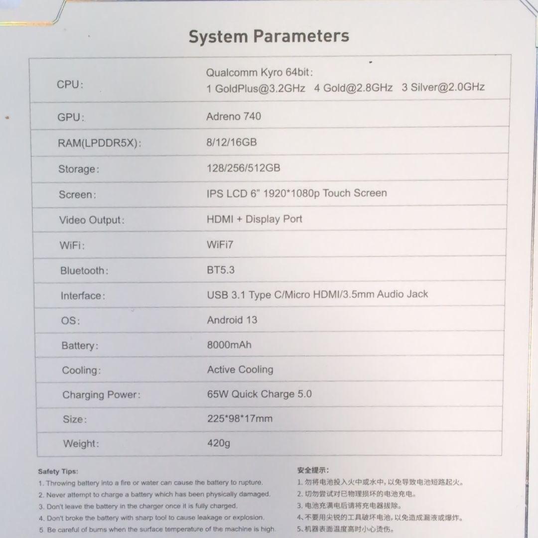 AYN Odin2 MAX 16-512GB クリアブルー