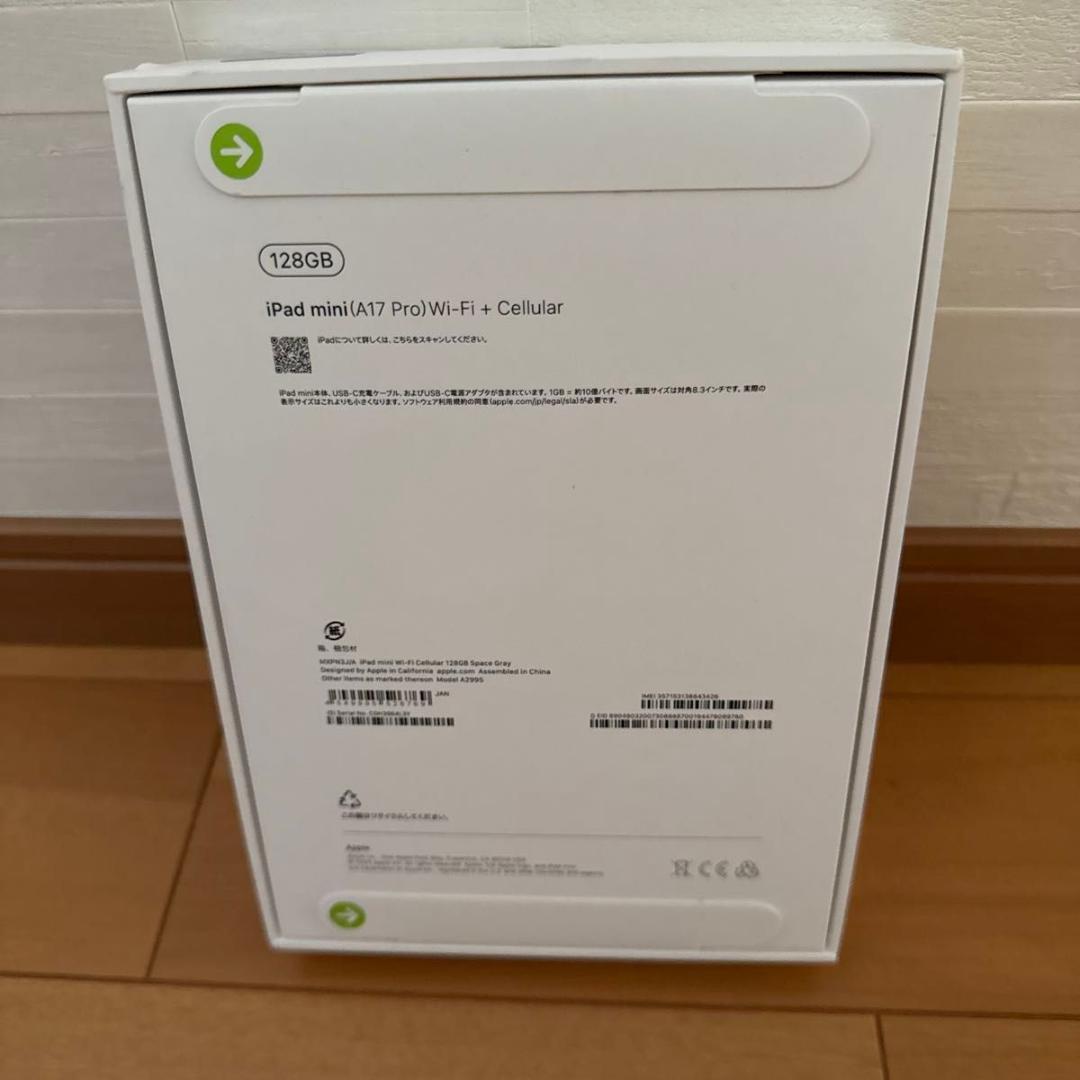 iPad mini Wi-Fi ＋ Cellular 128GB スペースグレイ