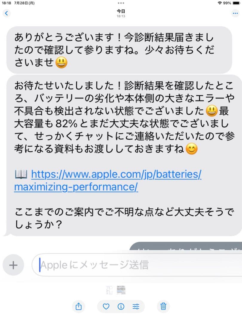 Apple iPad 7 (第7世代) 32GB