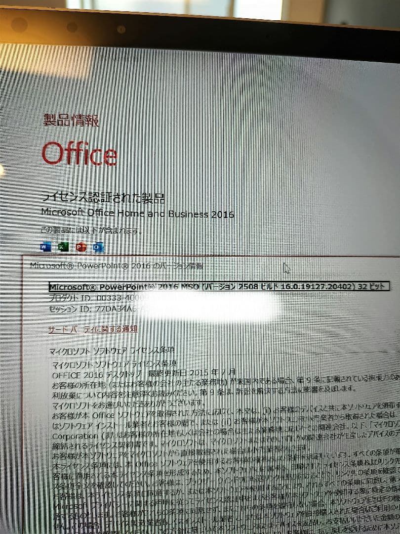 Microsoft Surface Laptop office付き