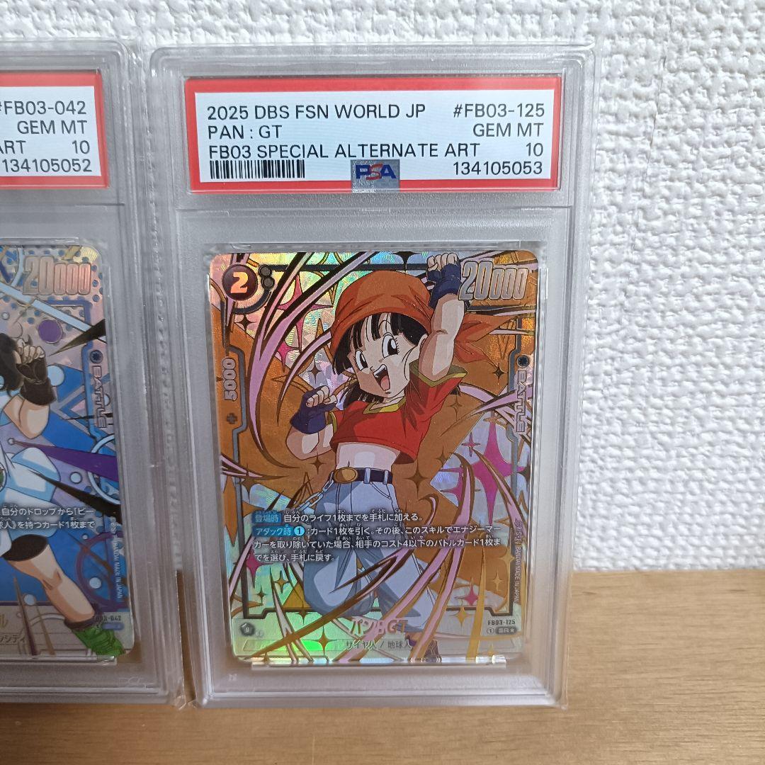 PSA10 18号 ビーデル パン 女戦士 連番 フュージョンワールド