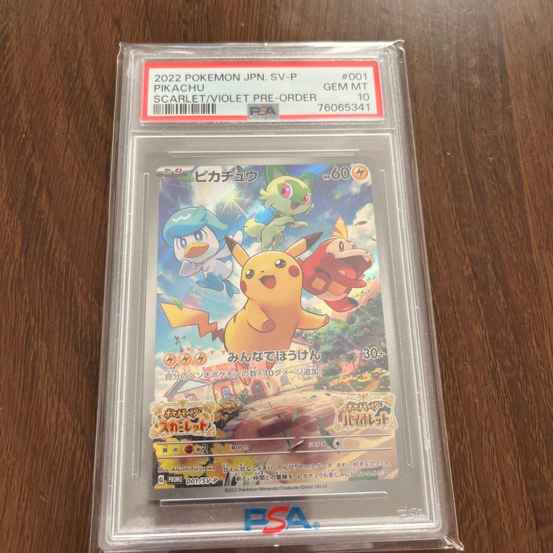 ポケモンカード