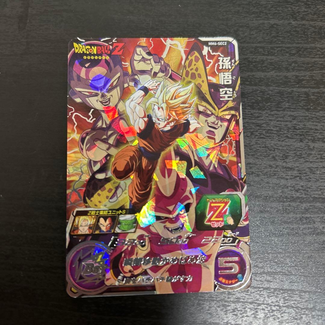 スーパードラゴンボールヒーローズ Zレア 孫悟空mm6-SEC2