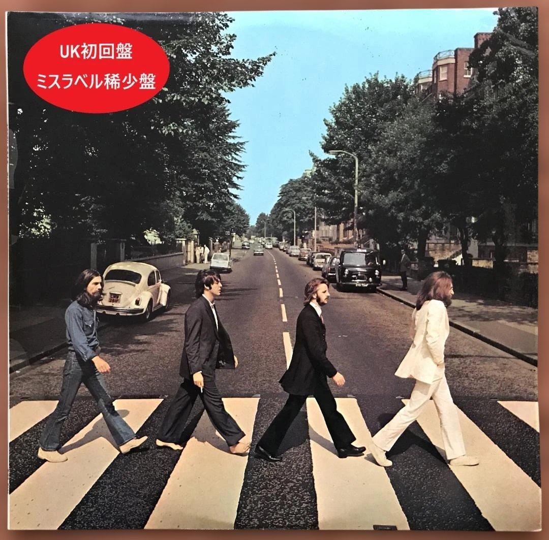 K*t様 UKミスプリラベル 稀少初回盤 THE BEATLES ABBEY R