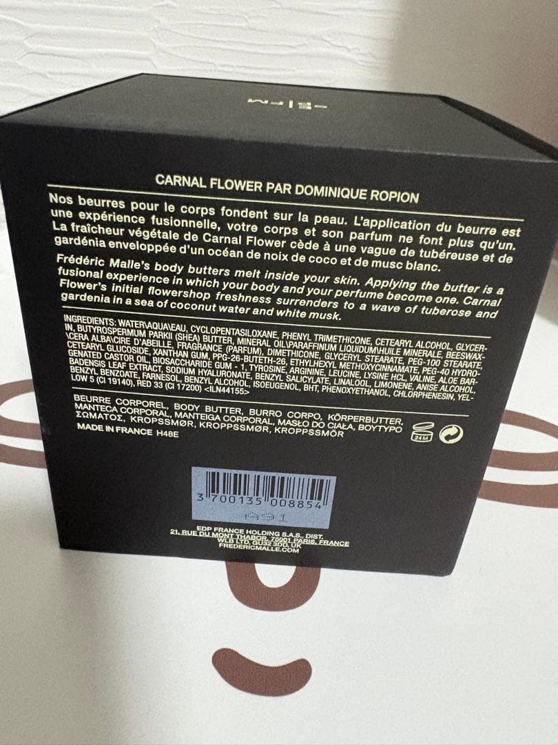 FREDERIC MALLE フレデリックマル カーナルフラワー ボディバター