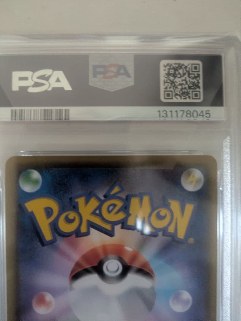 そらをとぶピカチュウVMAX RRR S8a 25th ANN　PSA10