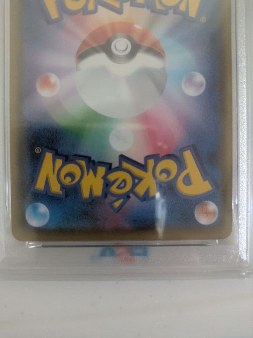 そらをとぶピカチュウVMAX RRR S8a 25th ANN　PSA10