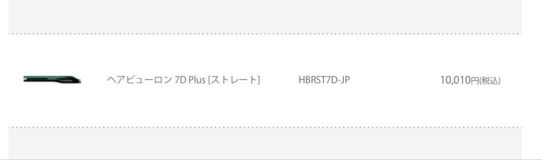 t*o様 【美品】【ジャンク】ヘアビューロン7dplusストレートアイロン