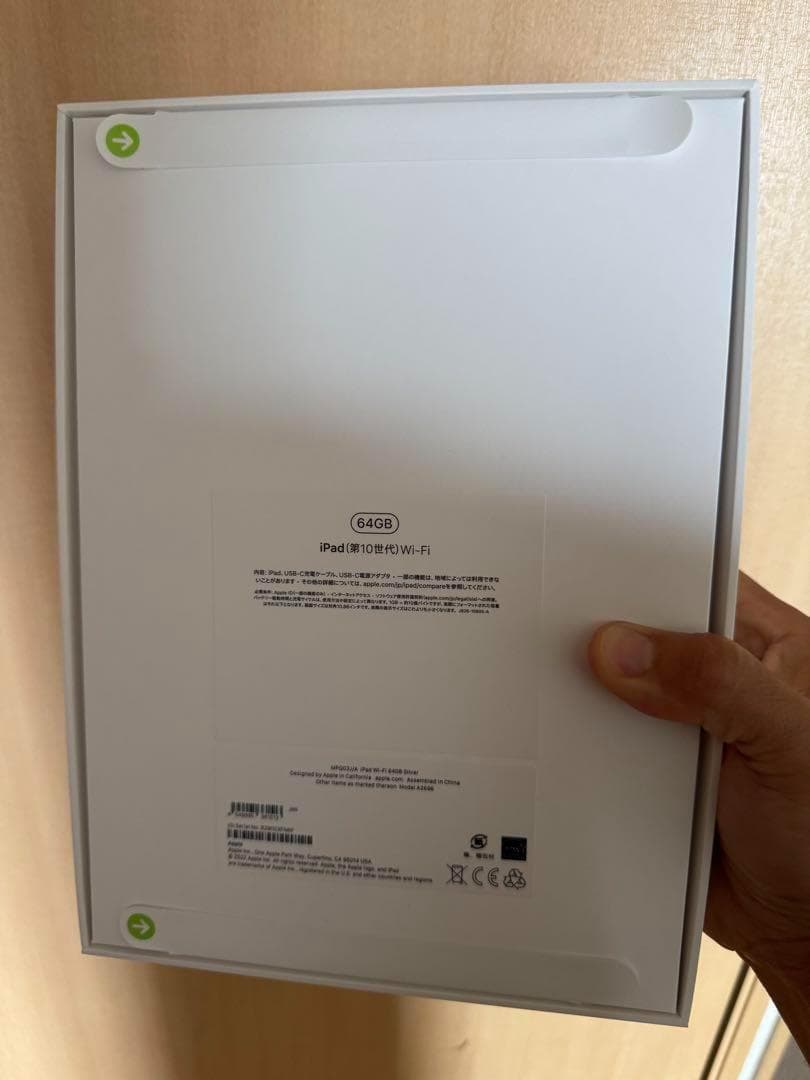 Apple iPad(第10世代) Wi-Fi 64GB シルバー/未開封新品