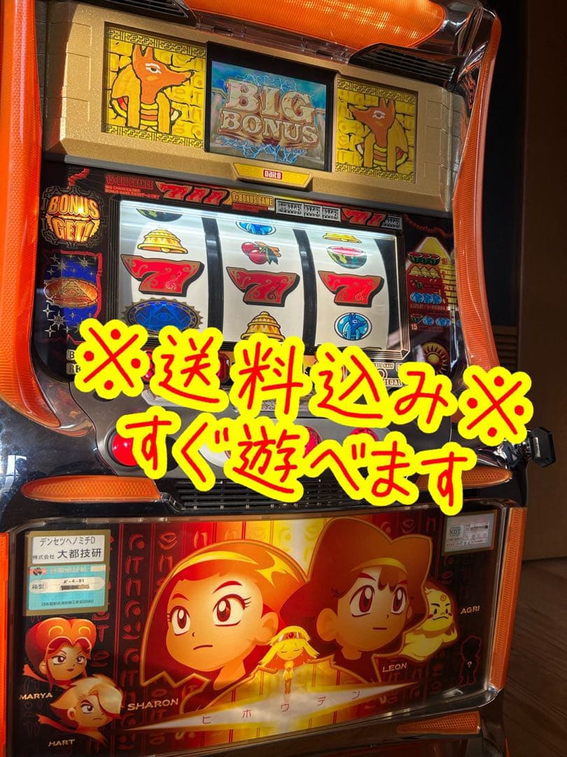 パチスロ実機　初代秘宝伝