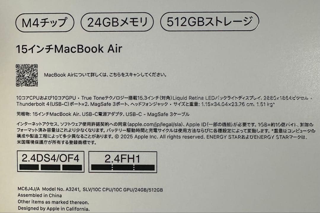 ✨タイムセール中✨MacBookAir/ M4 /15インチ/512GB SSD