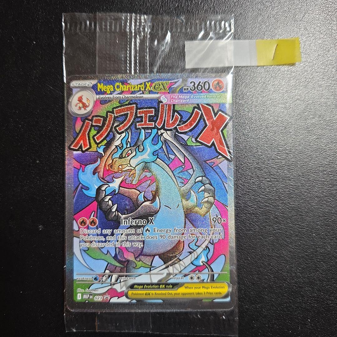 【未開封】メガリザードンX ex MA 海外プロモ 1