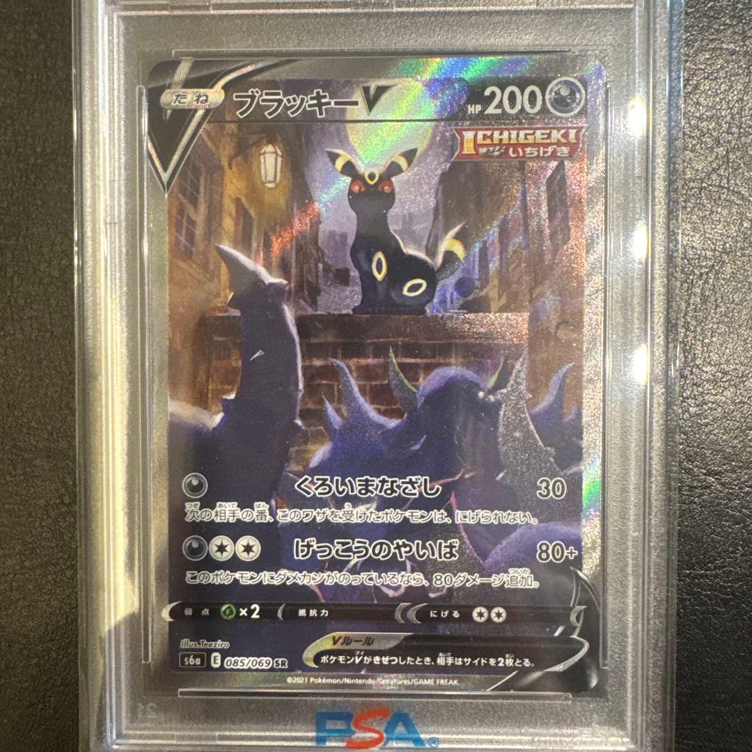 ブラッキーV SR SA PSA9 s6a 085/069 イーブイヒーローズ