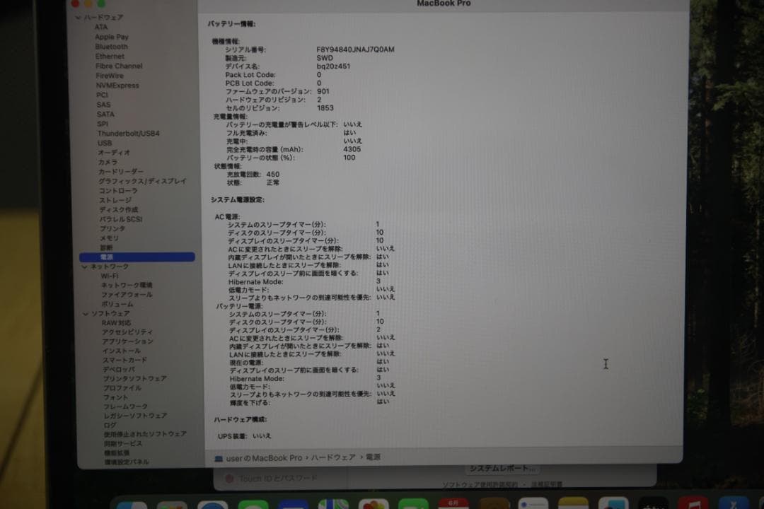 MacBook Pro 13インチ,2019/16GB/1TB