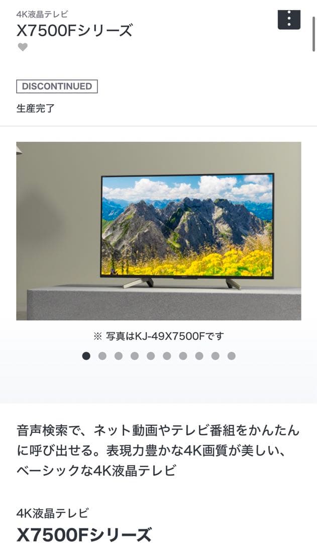 4K SONY ブラビア テレビ スマートテレビ KJ-43X7500 送料込