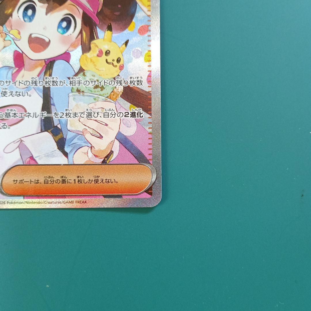 メイのはげまし トレーナーズ SAR