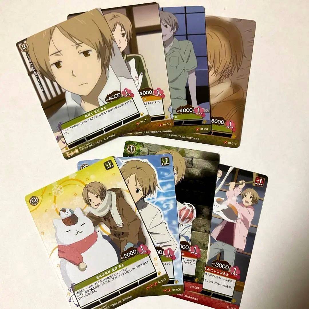 【プリズムコネクト】夏目友人帳　夏目貴志8枚セット