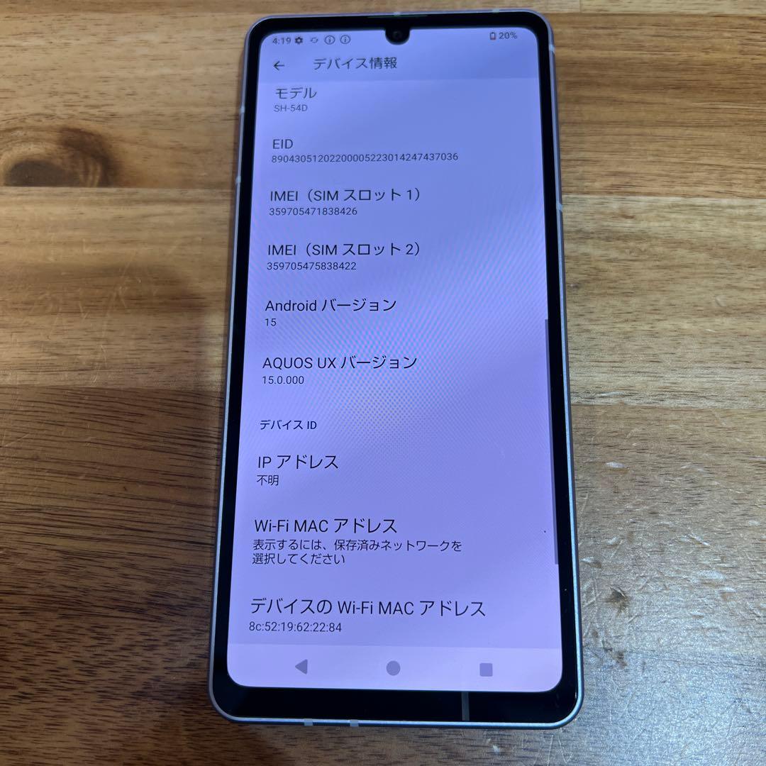 C830 docomo SIMフリーAQUOS sense8 SH54D
