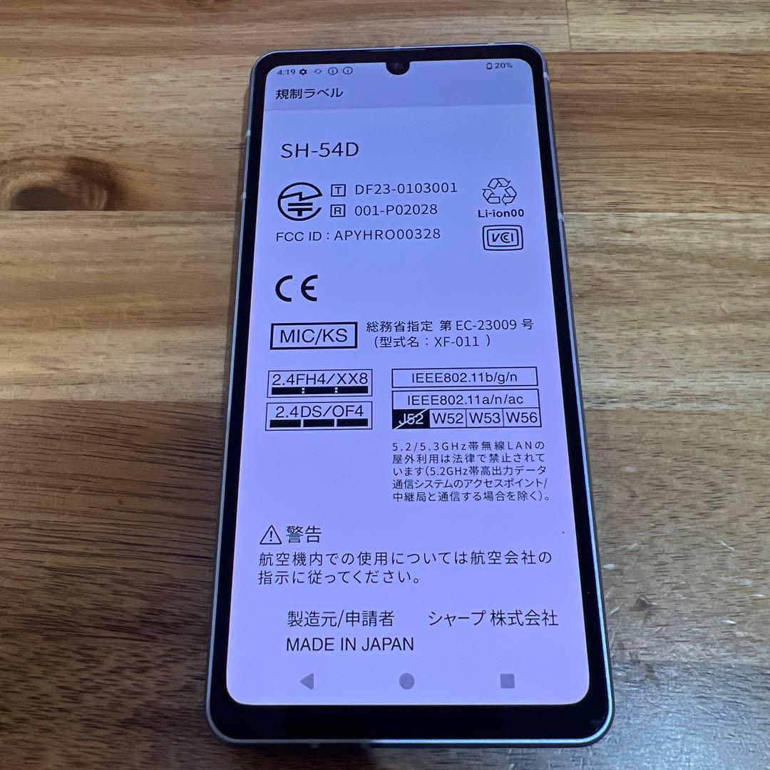 C830 docomo SIMフリーAQUOS sense8 SH54D