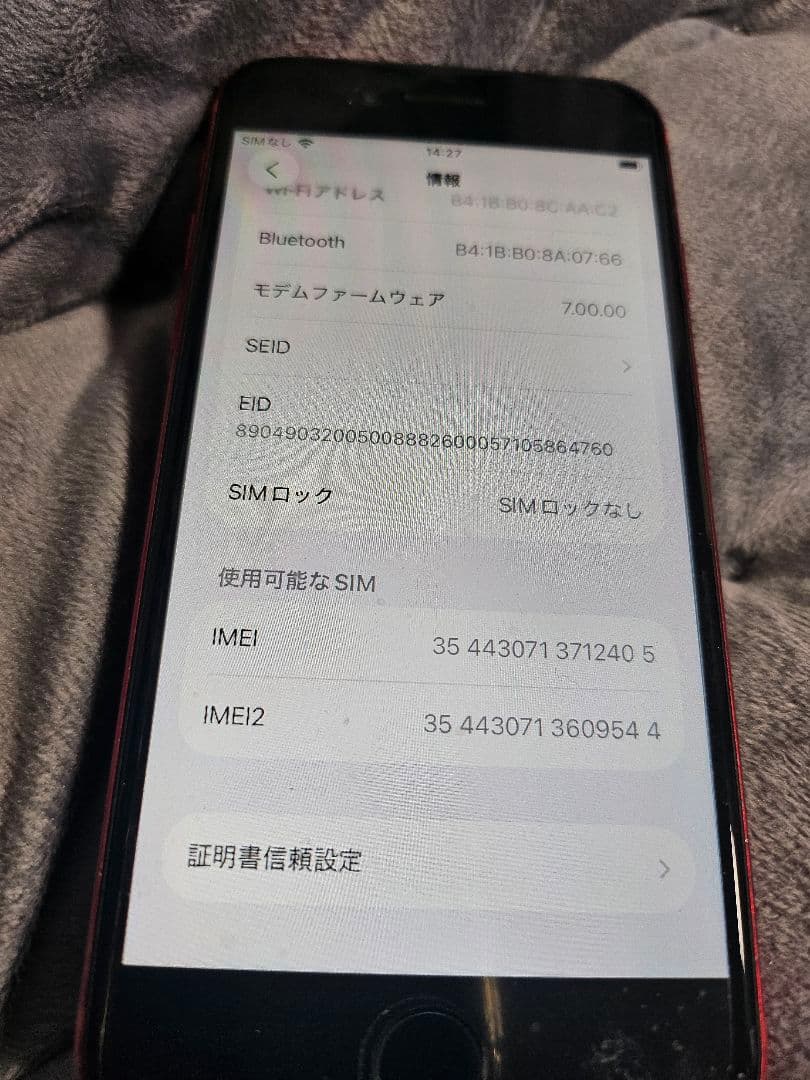 iPhone SE2 第2世代　赤