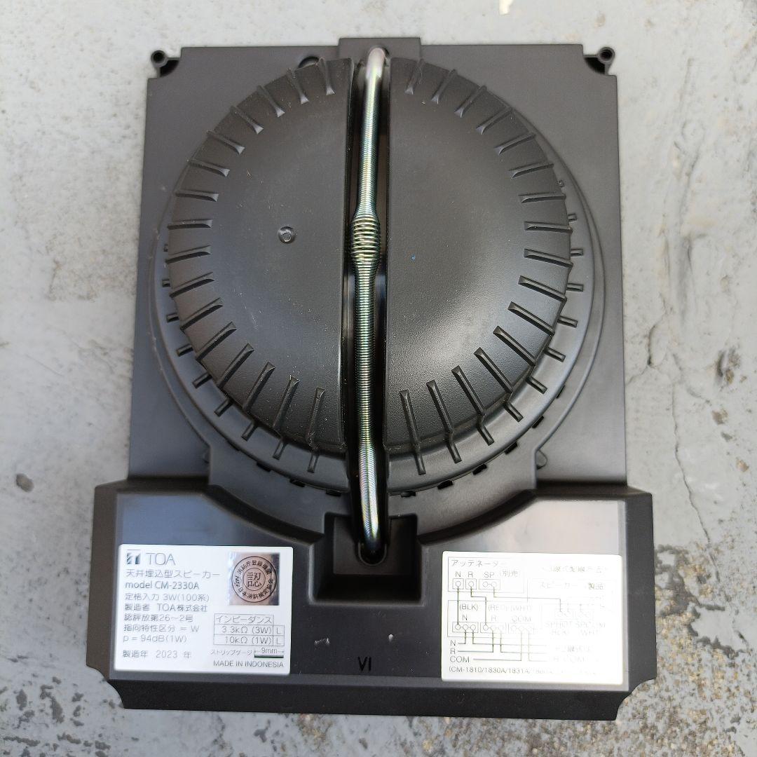 TOA 天井埋込スピーカー　CM-2330A 7個　カバー3個