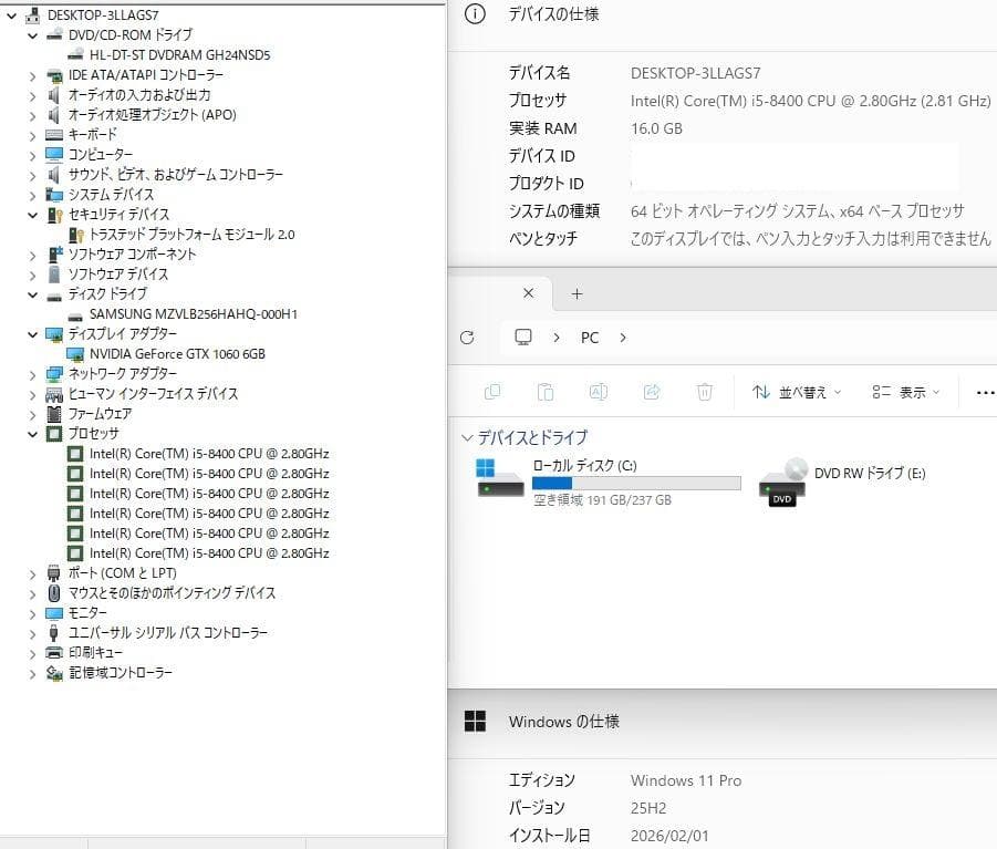 ゲーミングPC i5-8400 GTX1060