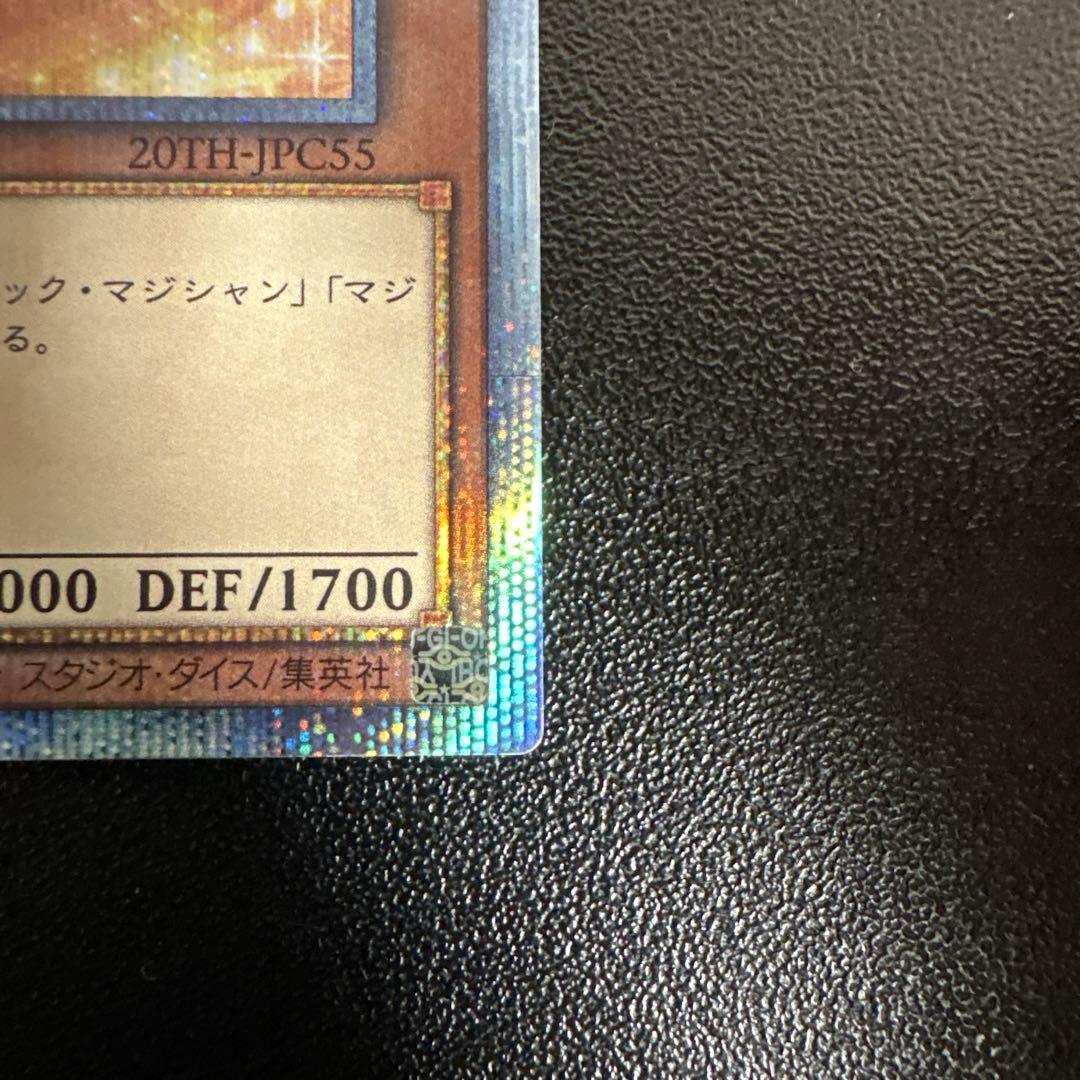 遊戯王　ブラックマジシャンガール　20th 極美品　20TH-JPC55