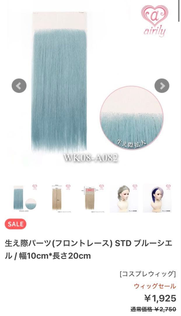 鯖味噌様 ご相談ページ