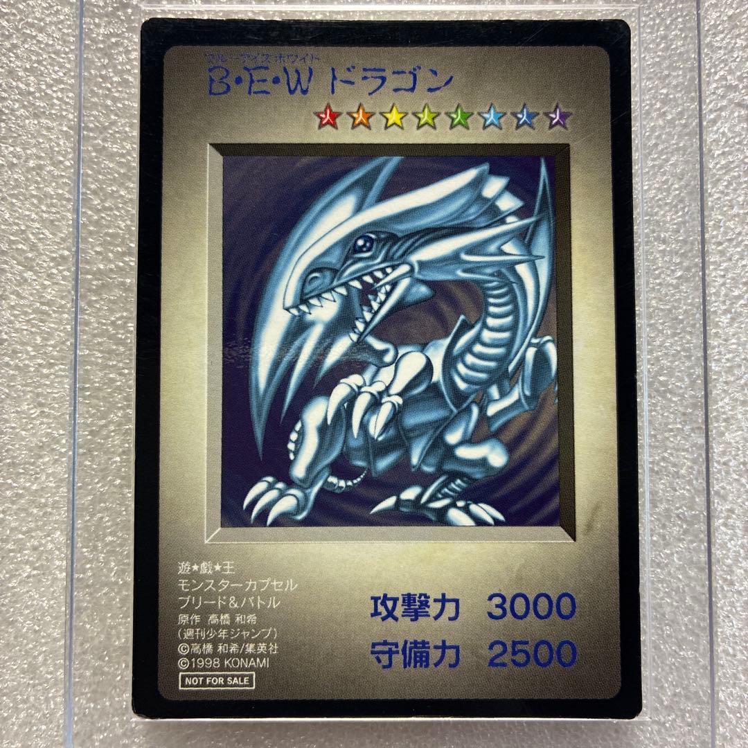 遊戯王　BEWドラゴン　カプセルモンスター