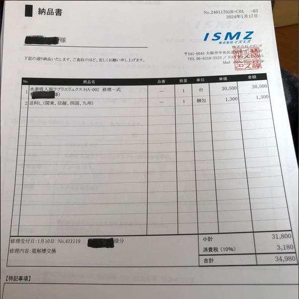 水素吸入器　ラブリエリュクス