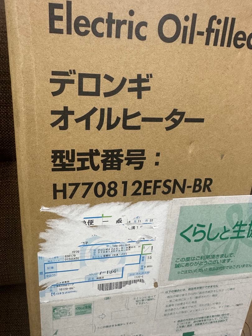⑦【未開封】 デロンギ・オイルヒーター H770812EFSN-BR