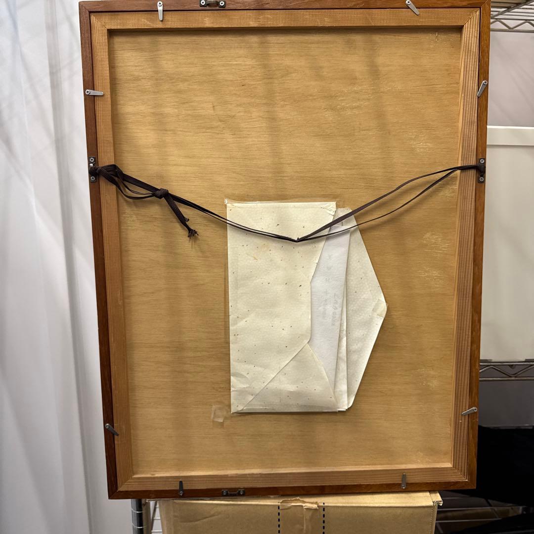 秋山巌　版画　窓いっぱいの　山頭火