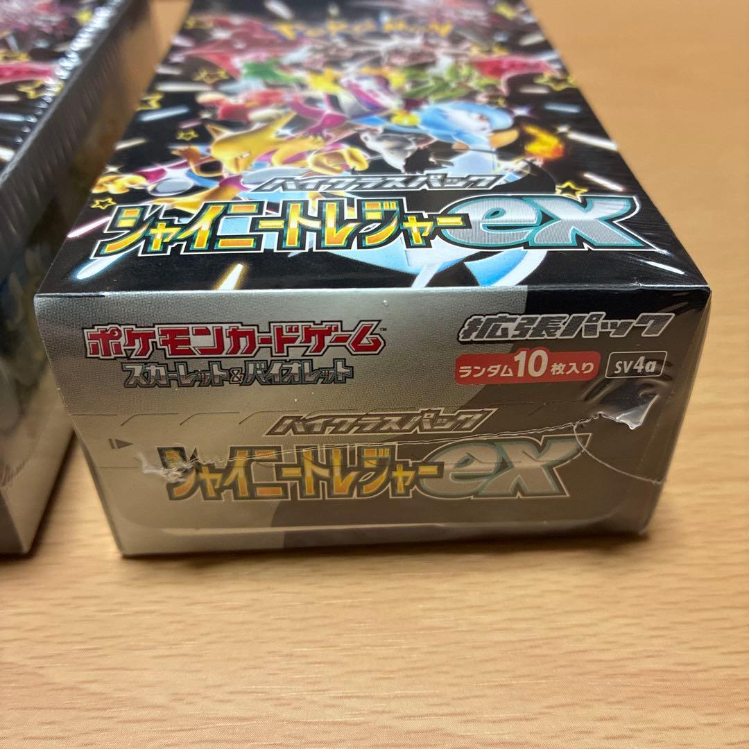 シャイニートレジャーex シュリンク付き未開封ボックス 2box