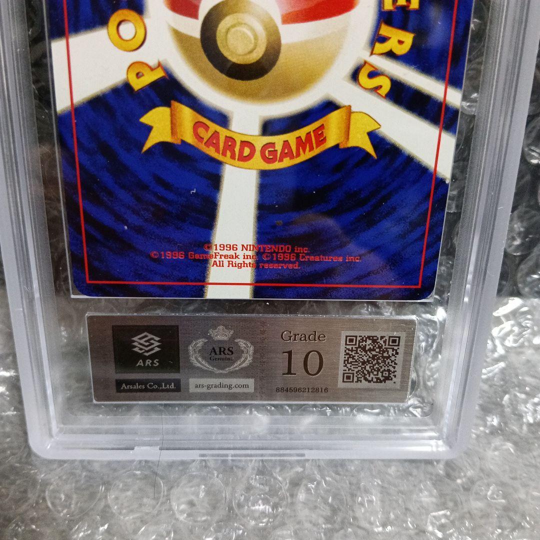 2000年ルギア ポケモンカード!ａｒｓ グレード10 PSAgamnt10相当