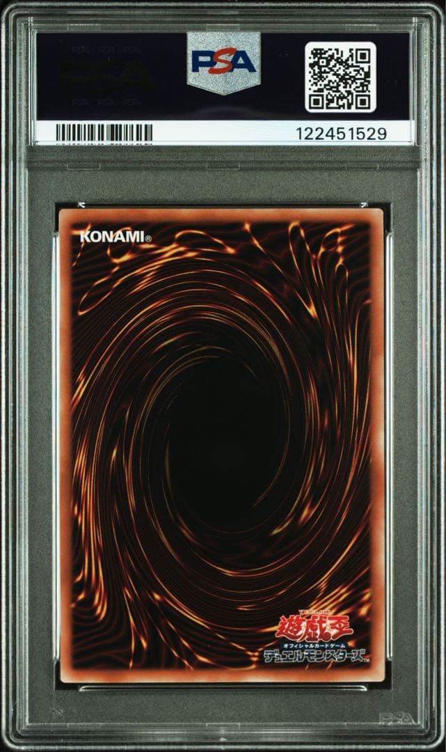 鑑定品 PSA10 極美品　世界173枚　封印されしエクゾディア 25th