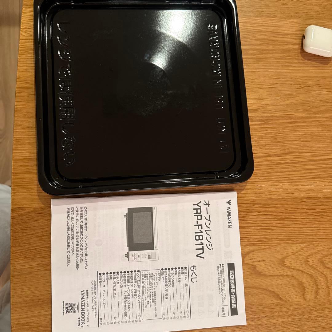 山善電子レンジ オーブンレンジ 18L グリル機能 YRP-F181TV(W)