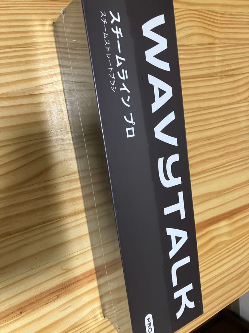 新品未開封 WAVYTALK スチームラインプロ B390 ピンク