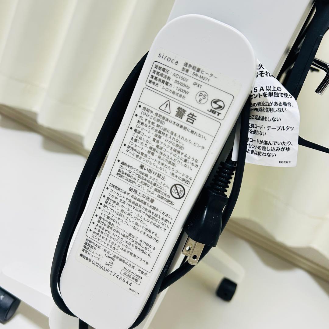 【極美品】siroca 遠赤軽量ヒーター かるポカ SN-M271 ヒーター