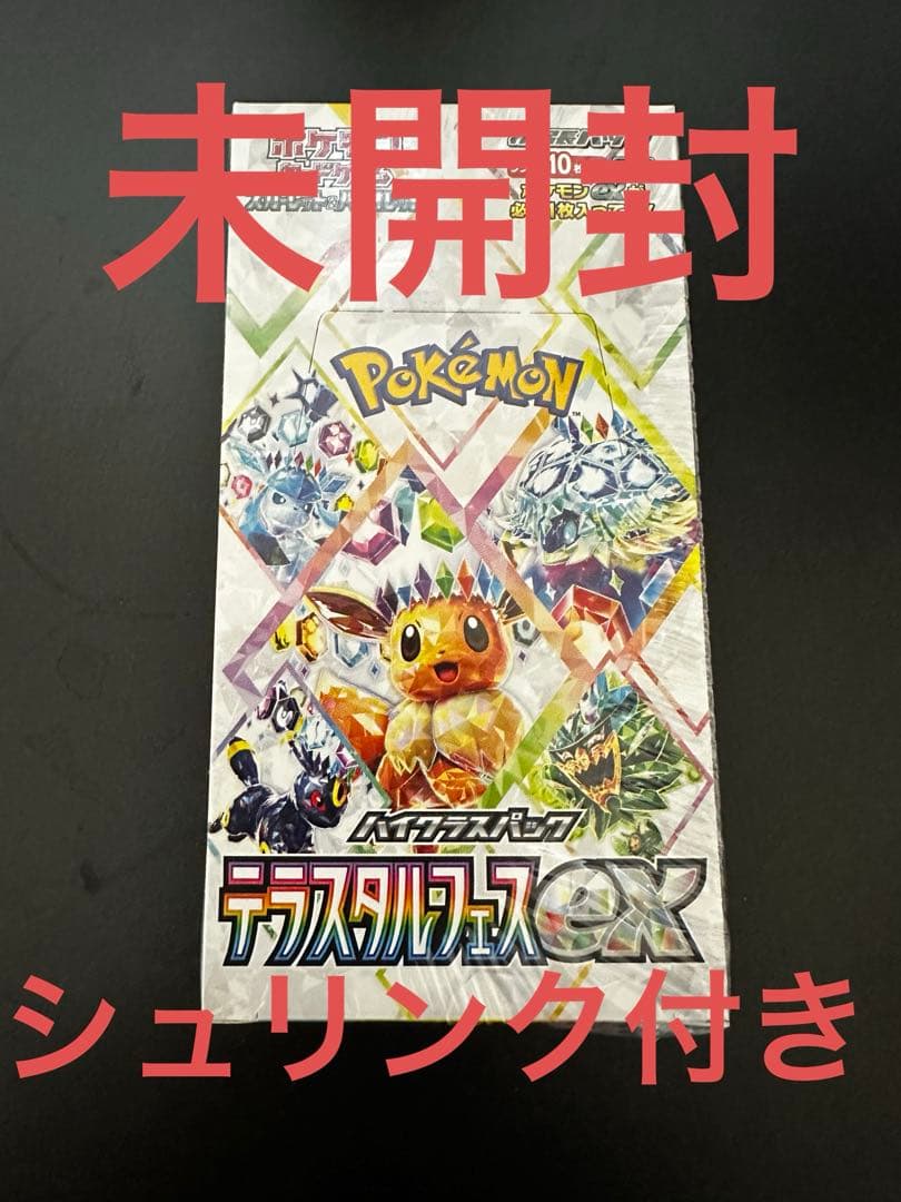 ポケモンカードゲーム テラスタルフェス　1ボックス　シュリンク付き
