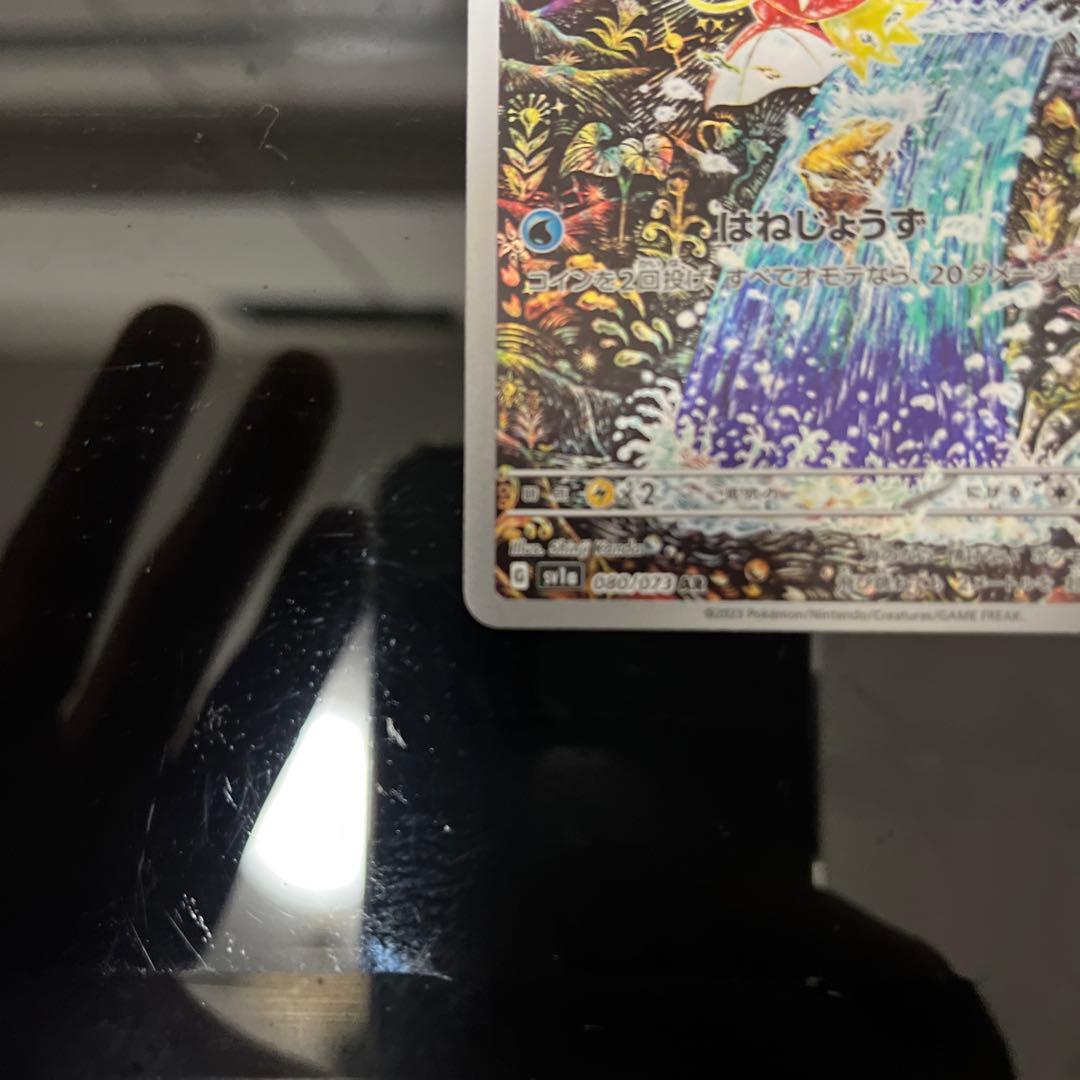 や*ま様 ポケモンカード コイキング ホロカード