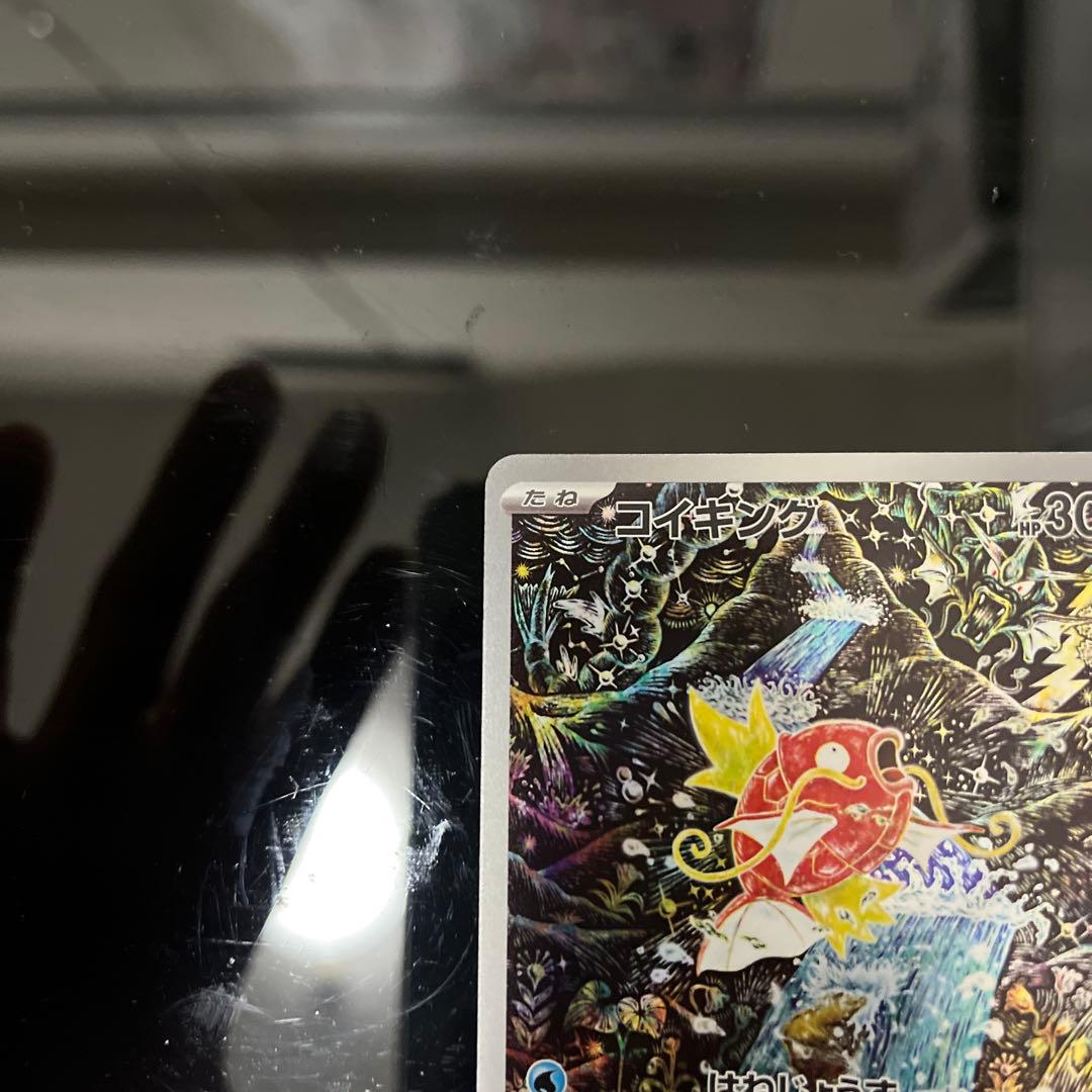 や*ま様 ポケモンカード コイキング ホロカード