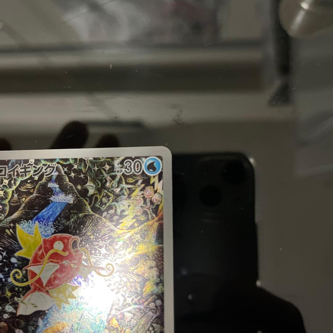 や*ま様 ポケモンカード コイキング ホロカード
